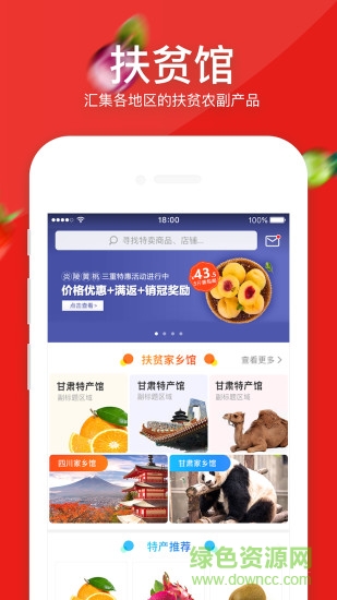 易田e家