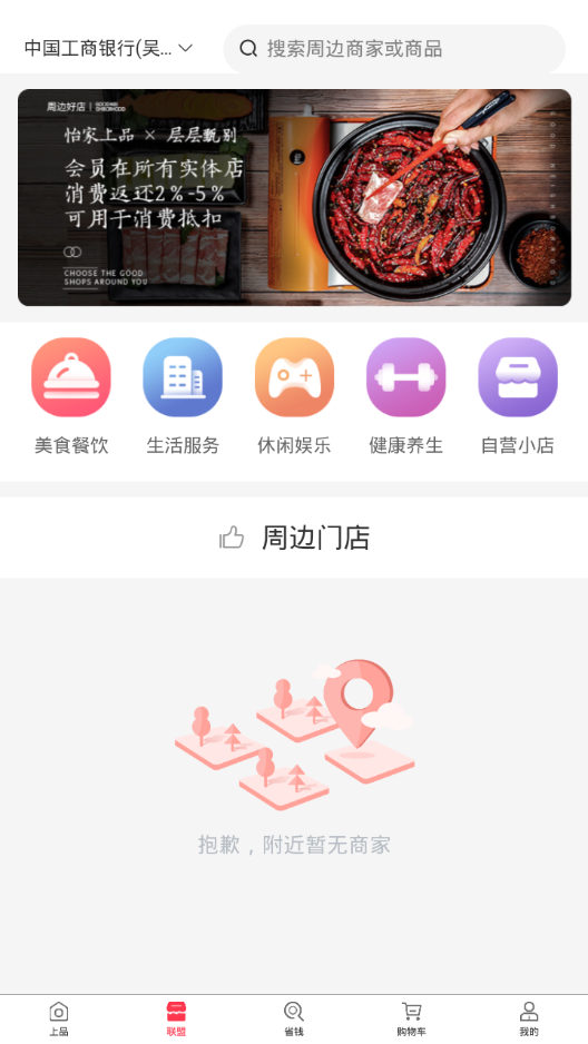 上品联盟