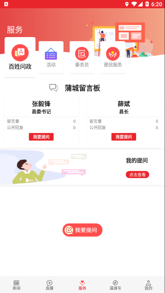 爱蒲城