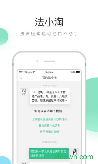 无讼律师