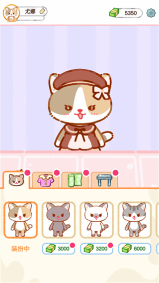 Cat Boba Tea安装器