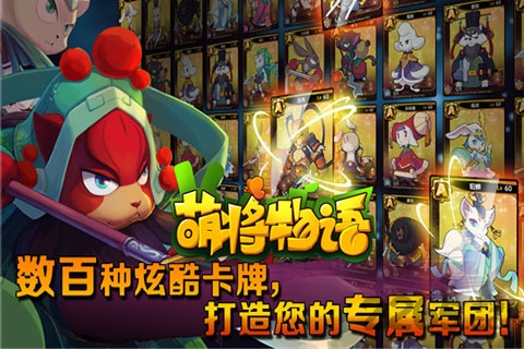 萌将物语