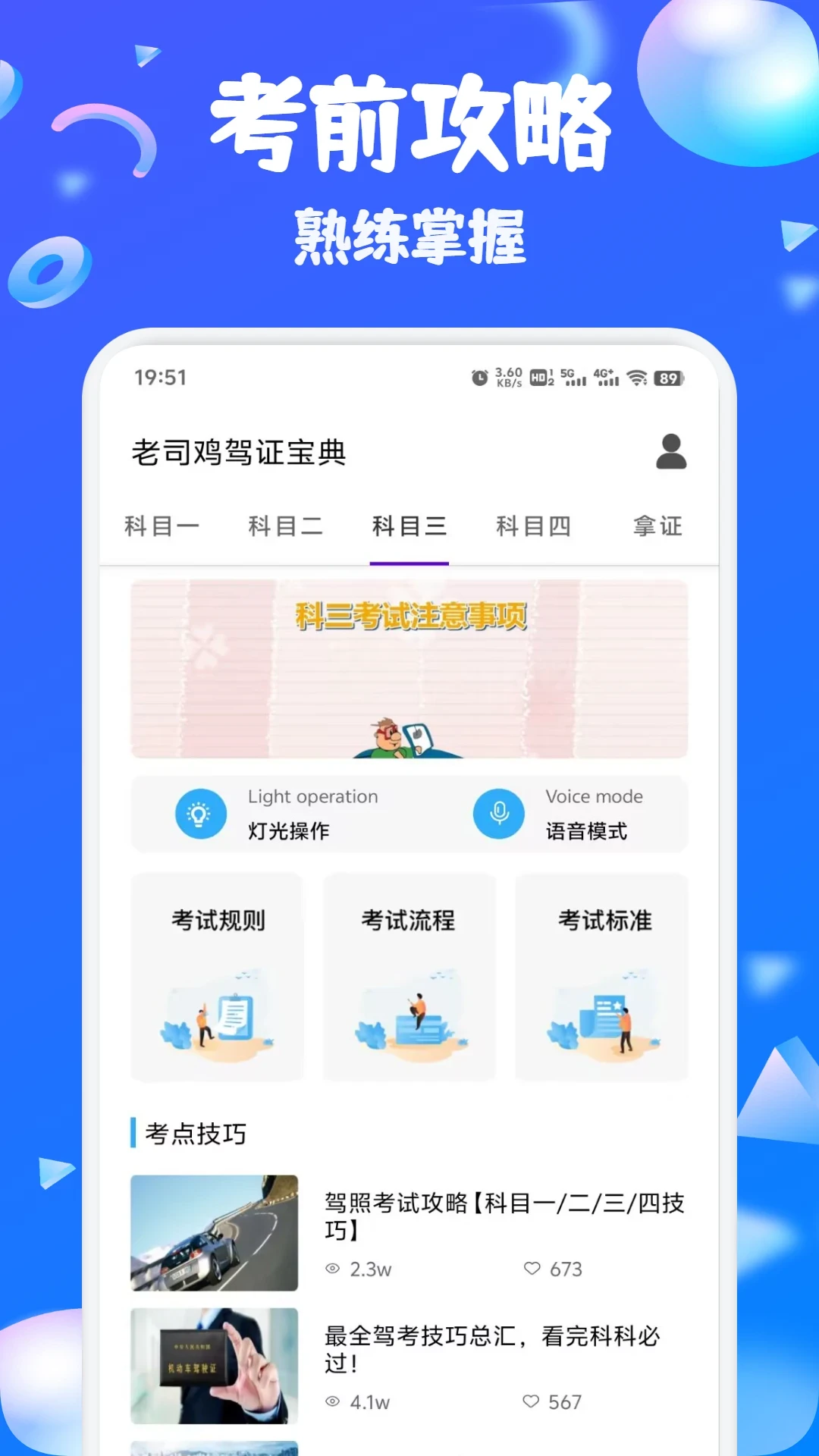看帮客