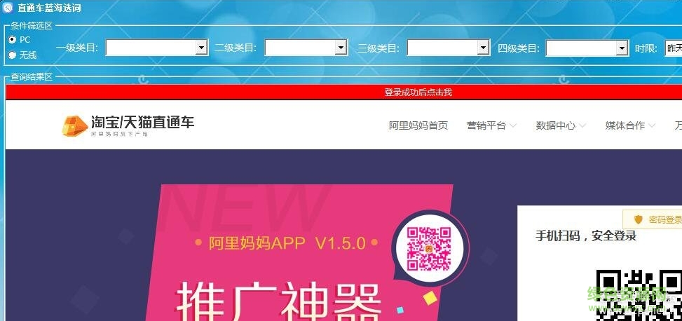 逐鹿直通车助手