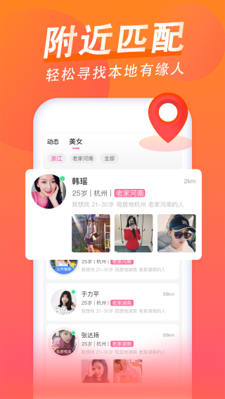 乡爱 安卓版v3.5.1
