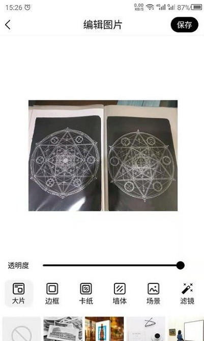 最美相框