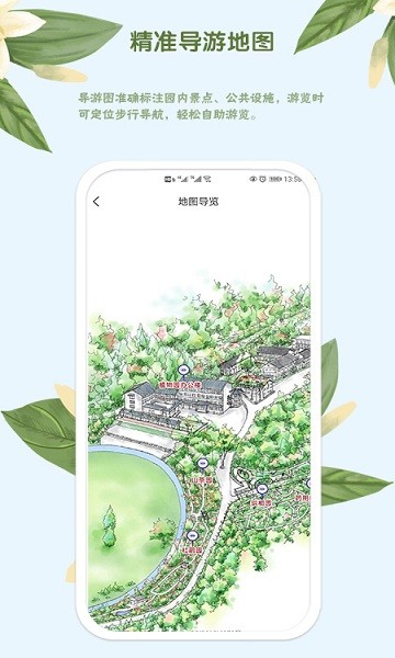 贵州省植物园
