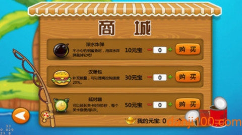 熊出没钓鱼