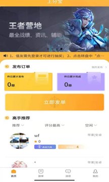 尚分宝