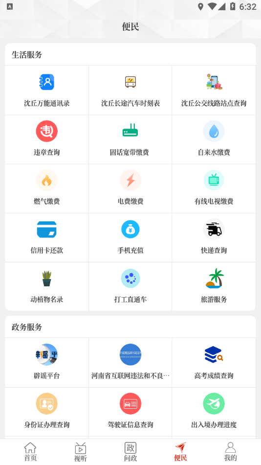 云上沈丘
