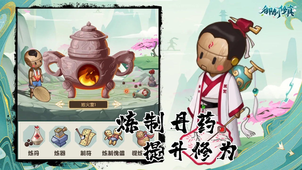 天缘传说