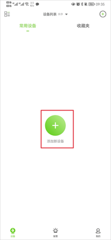 天地伟业监控app