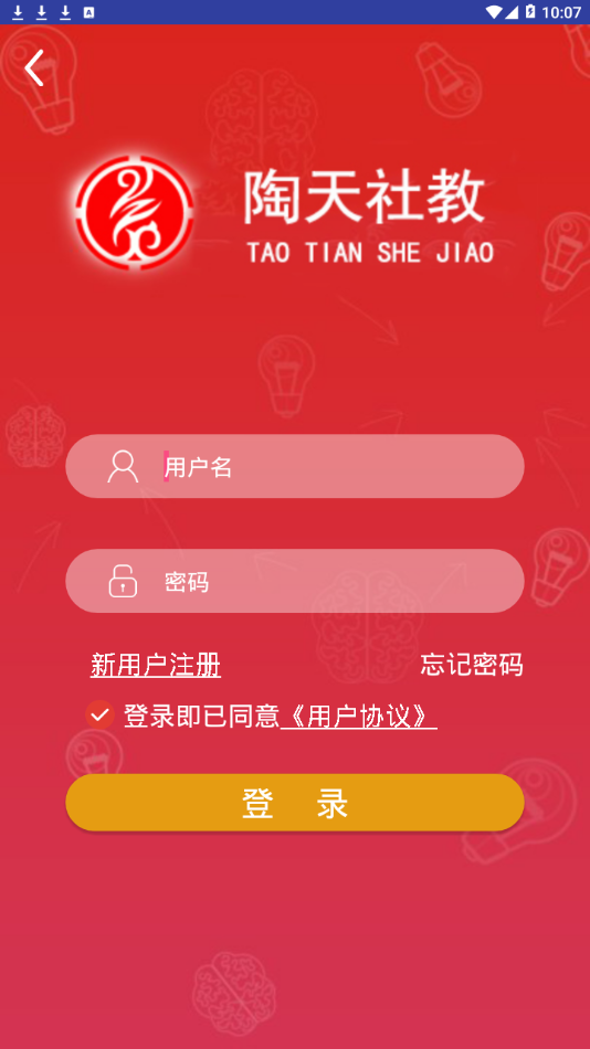 陶天社教