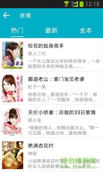 小说坊电子书阅读器