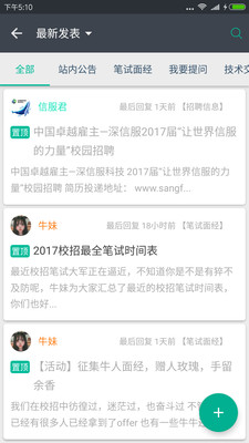牛客网手机版