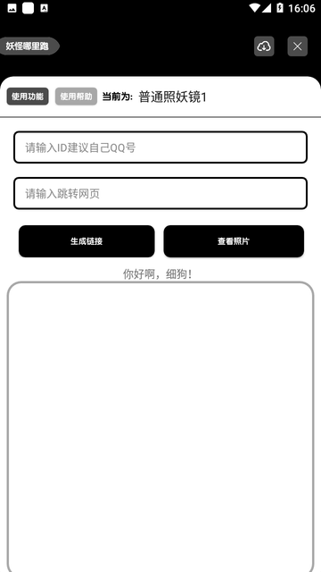 照妖镜最新版本4.0开户
