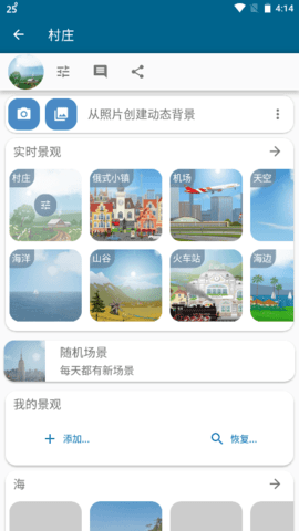 YoWindow实景天气高级版