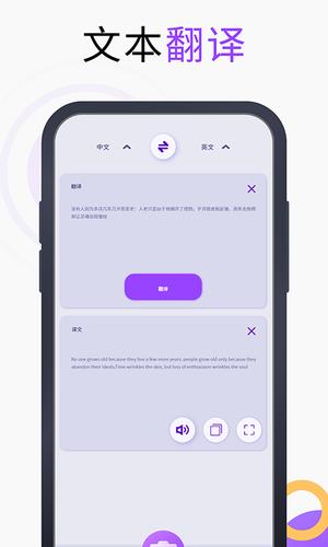 英语翻译器拍照翻译扫一扫