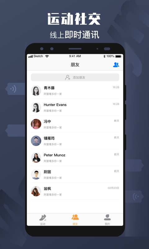 MYGYM运动记录app
