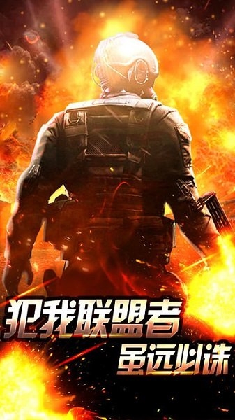 全民红警