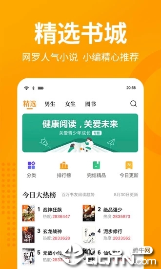 七猫免费小说