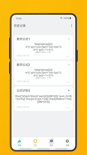 极度公式 安卓版v1.14