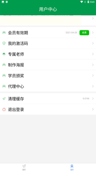 快快驾考 快快驾考