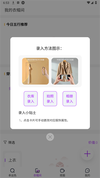 五行穿搭