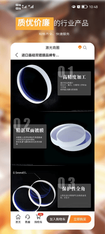 激光商圈