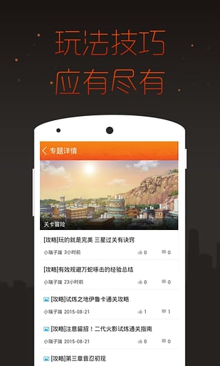 火影忍者终极忍者风暴