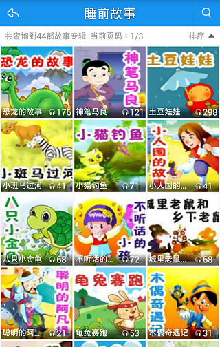 乐贝通