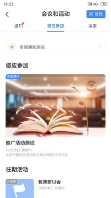 北京市政协