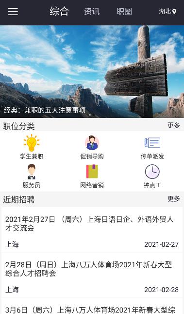 跃诚兼职app 跃诚兼职app
