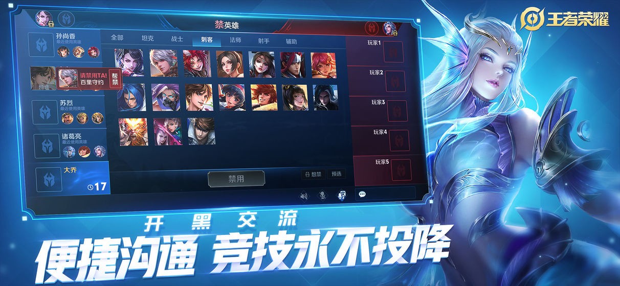 王者BGM助手