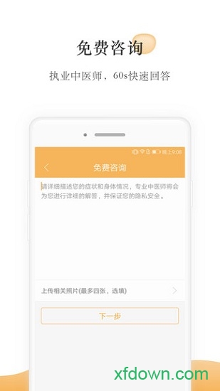 甘草医生医生端