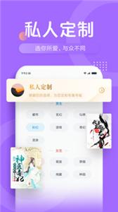 光速免费小说app