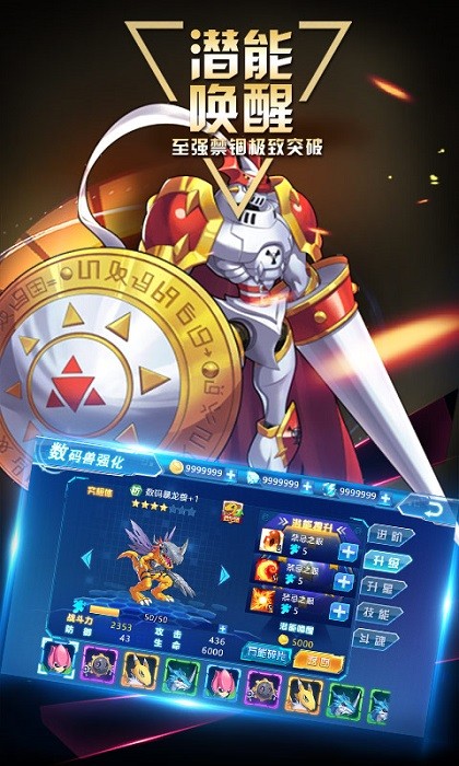 数码宝贝:相遇
