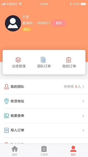 肉团