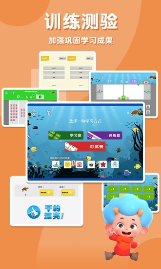 记忆减法表 记忆减法表