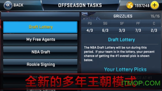 nba2k18手机版破解版