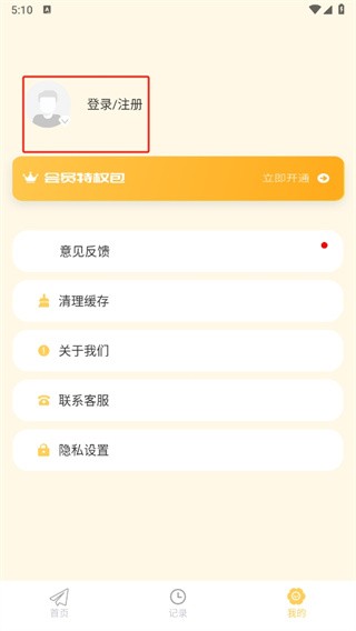 iCity我的日记