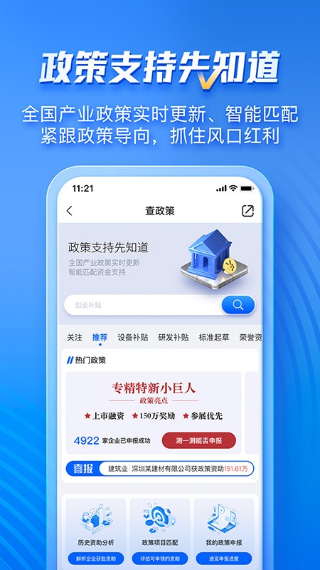 企知道 安卓版v4.8.6