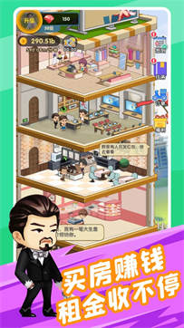 开心收租婆 开心收租婆