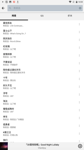 Listen1安卓版最新版