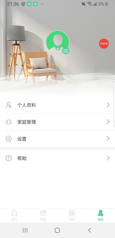 爱岗智家爱感全屋智能系统