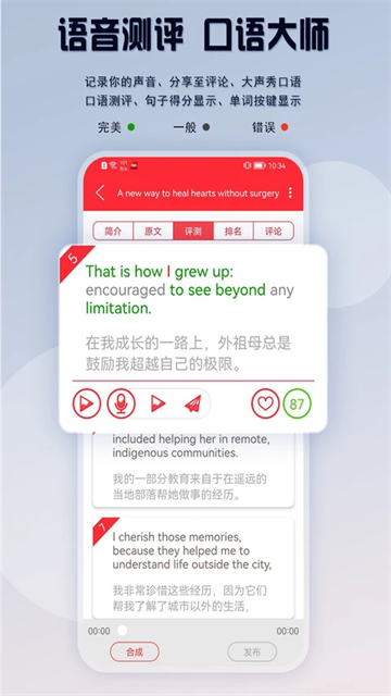 TED英语演讲