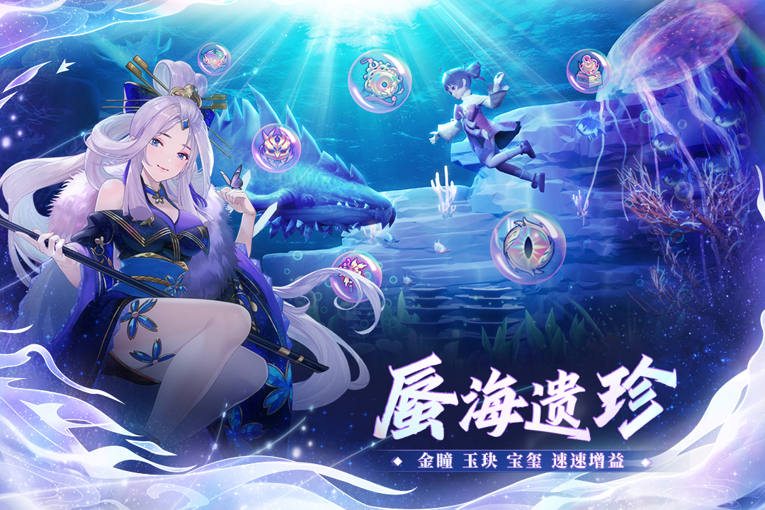 万灵山海之境手游最新版 11.95.23安卓版