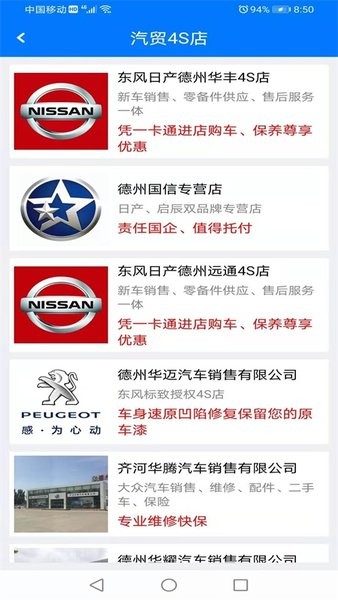 德州交投一卡通手机版