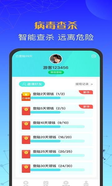 西瓜充电