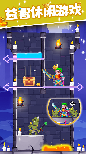 拯救公主大作战